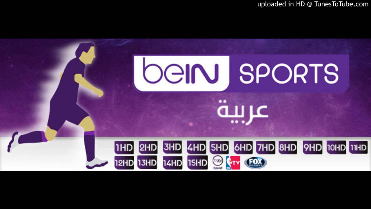 bein sport arabe app شاهد تطبيق مباراة المغرب بي ان سبورت - YouTube