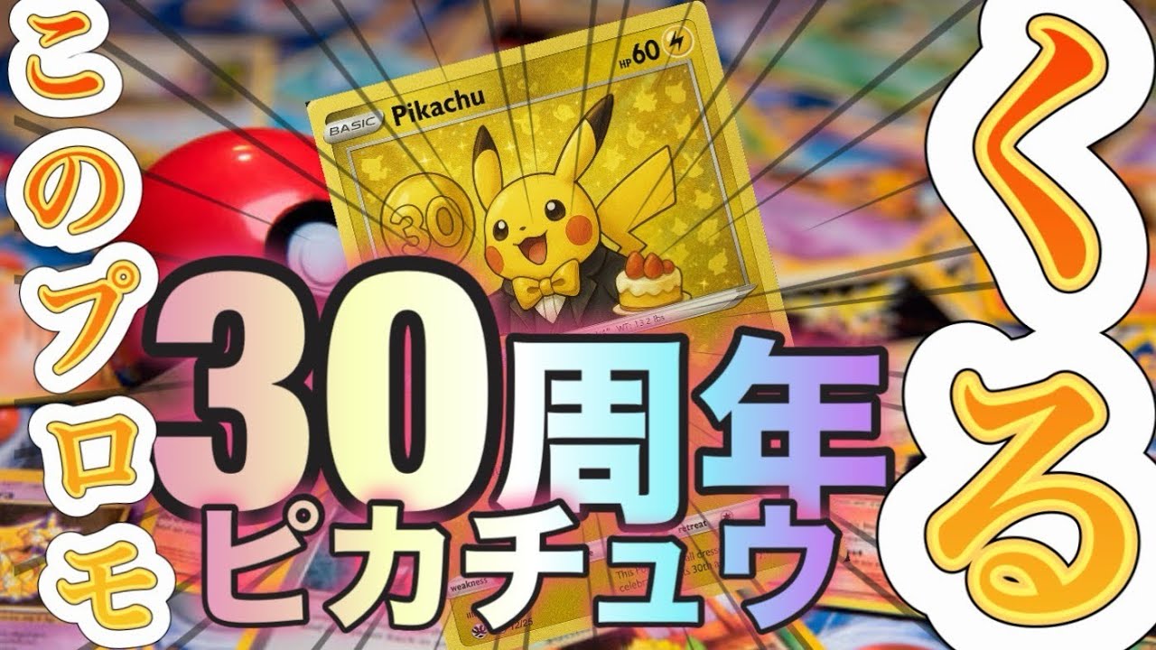 ポケモンカード 30th 中国语 10box