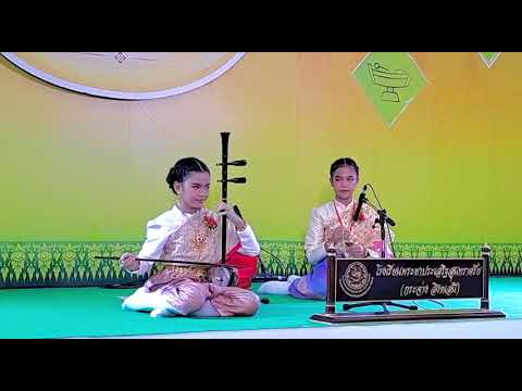 เพลงคำหวาน+ลอยกระทง ซออู้ เนเน่ รายการบิ๊กซีโสตศิลป์สืบสานดนตรีไทยปี65 ระดับเหรียญเงิน(ทาง ครูมิกซ์)