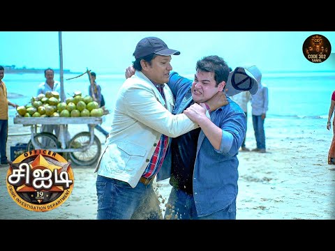 அபிஜீத்துக்கும் பங்கஜுக்கும் ஏன் சண்டை வந்தது ? | Best of CID Tamil | New Episode 1309
