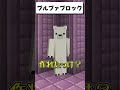 これ2×2で作れる？作れない？① #ゆっくり実況 #マイクラ #検証
