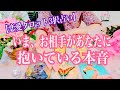 【恋愛タロット3択占い】お相手がいま、あなたに抱いている本音。復縁、不倫、片思い恋愛を3択タロットリーディングで占い鑑定しました♩