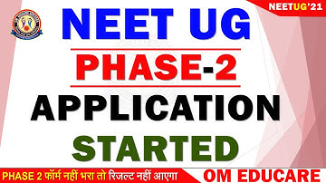 NEET UG 2021: Phase 2 Application Form Fill Up Begins 🔥| यह फॉर्म नहीं भरा तो NEET रिजल्ट नहीं आएगा🔥