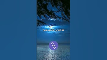تلاوة خاشعة | سورة لقمان | بصوت ياسر الدوسري  #ياسر_الدوسري #راحة_نفسية #القرآن_الكريم #quran