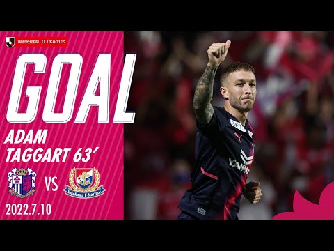 やすたか GOALハイライト】63' アダム タガート（2022明治安田生命J1
