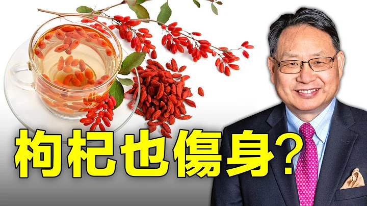 枸杞是个好东西，但并不适合所有人，哪些人不能吃？ - 天天要闻