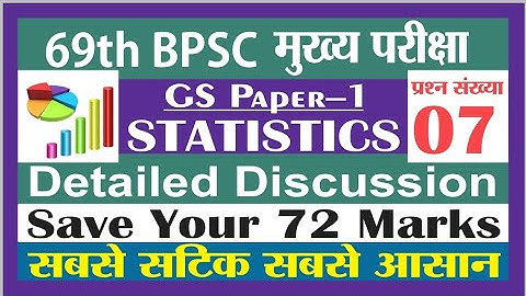 69th BPSC Mains Statistics Que 7 | bpsc mains gs paper 1 statistics | data interpretation 7