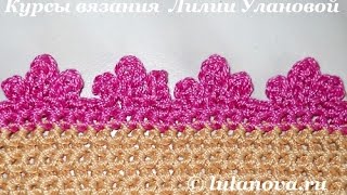 Узор Короны из пико - Crochet pattern edge with pico Узор Короны из пико - Crochet pattern edge with pico