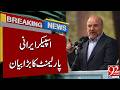 Iran- US Ceasefire | Iranian Parliament Speaker Issues Big Statement | Breaking News | 92NewsHD