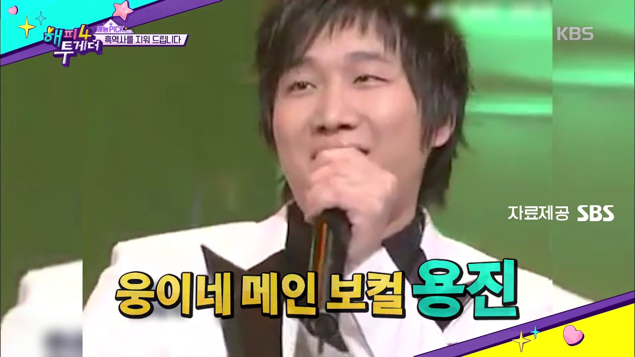 해피투게더4 Happy together Season 4 - ※오글 주의※ 양세찬&이용진 충격의 데뷔 무대(꼬랑지 머리 실화?ㅋㅋㅋㅋㅋㅋㅋ).20190221