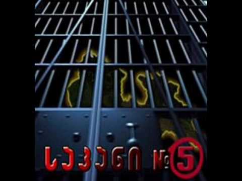 საკანი #5 - Soundtrack