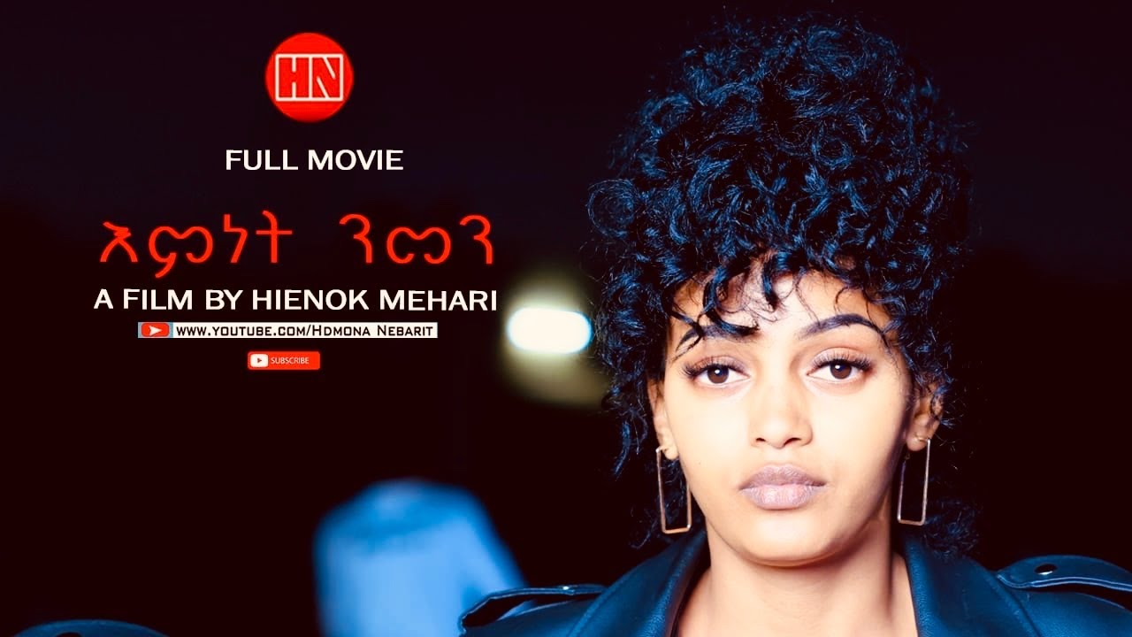 ህድሞና - Full Movie - እምነት ንመን - New Eritrean Film 2023 - YouTube