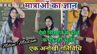 बच्चों को मात्राओं का ज्ञान कराइये अनोखी गतिविधि के साथ 〽️  Hindi Matra with Unique Activity 〽️ screenshot 5