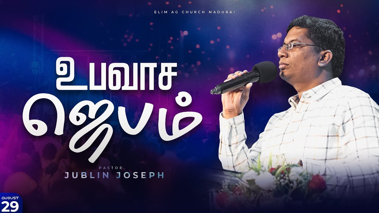 🔴🅻🅸🆅🅴 FASTING PRAYER || AUG 29 ||  Pas. Jublin Joseph  || ELIM AG CHURCH