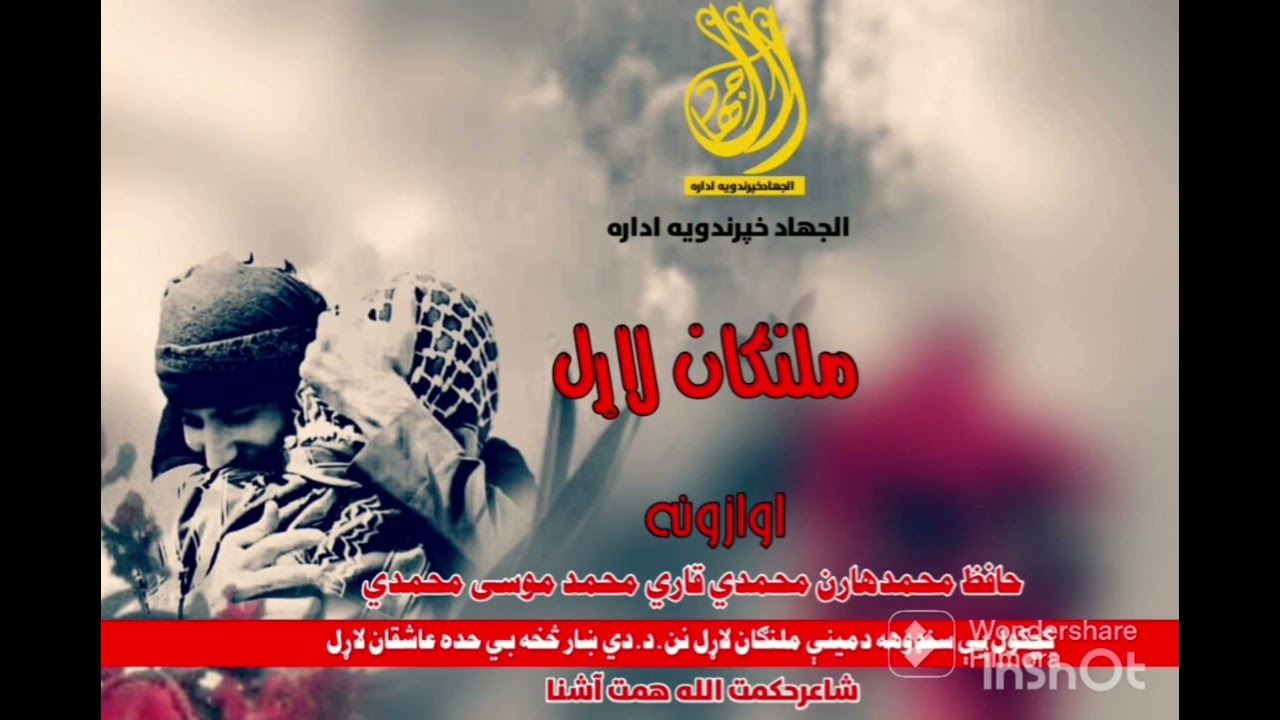 New Nazm 2023 || Nan Da De Khar Sakha Be Hada Asheqan Laral | Tarana | Taranum| Nasheed ||