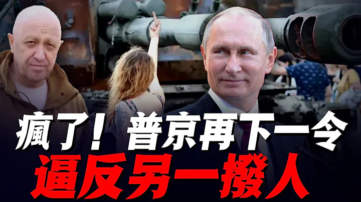 对乌克兰的侵略战太能烧钱，俄罗斯能源收入又腰斩，普京下令征收暴利税，或引发高收入人群造反！|乌军反攻|俄乌局势|俄军防线|扎波罗热|乌军南部反攻|乌军战报|俄乌局势分析| - 天天要闻