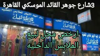 ارخص مكان لپيع الملابس الداخليه القطنيه بمصر جمله وقطاعى بسعر الجمله(رجالى &حريمى &اطفال)