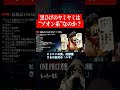 幻獣種 モデル ○○ #shorts