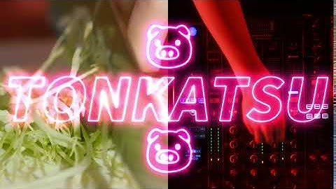 映画『とんかつDJアゲ太郎』6秒予告（とんかつDJ編） 2020年10月30日（金）公開