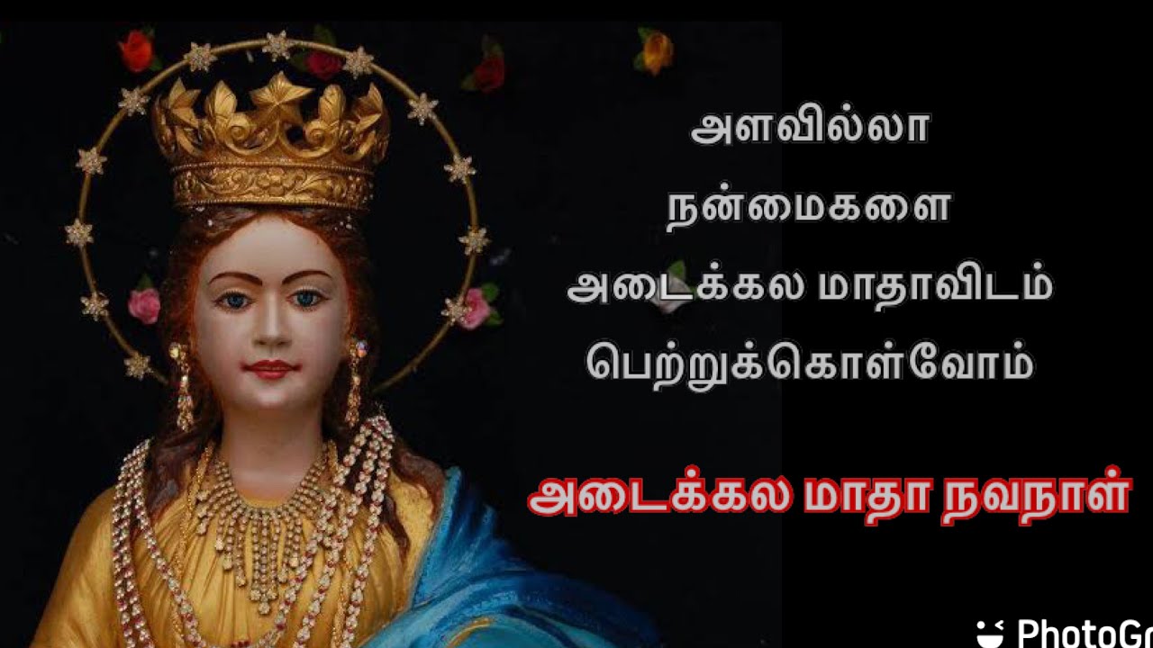 Adaikala madha navanal Jebam | Adaikala madha Novena Tamil | அடைக்கல ...