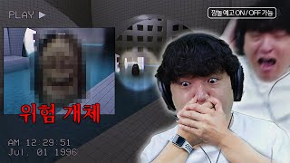 [더 클래스룸_Poolrooms] 더욱 더 공포스럽게 돌아온 SCP+백룸