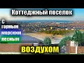 #Анапа ДОМА В ОТЛИЧНОМ МЕСТЕ, С РЕМОНТОМ, ОТ 8 000 000