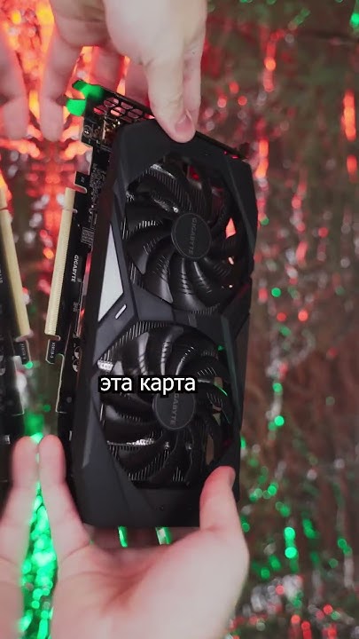 Топ видеокарт до 20К #nvidia #pcbuild #pc #компьютер #gaming #пк #amd # ...