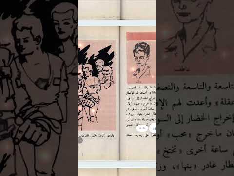 ما قصة فريد والمنصورة لغز الهارب الصغير ابلور روايات كتب المغامرون حلقة ٩