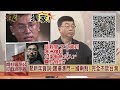 2020.01.02黃智賢夜問-習新年賀詞 讚揚澳門一國兩制! 完全不談台灣