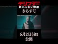 【 映画紹介 】『 テリファー 終わらない惨劇』予告風 あらすじ紹介 【 ホラー映画紹介 Vtuber 】【 ホラー映画紹介 】#shorts