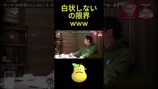 🔥 バレかけても絶対に白状しないドッキリ仕掛人www #short