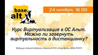 картинка: Вебинар: Курс 