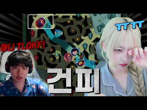 CK도중 클리드한테 불꽃 피드백 듣는 여자
