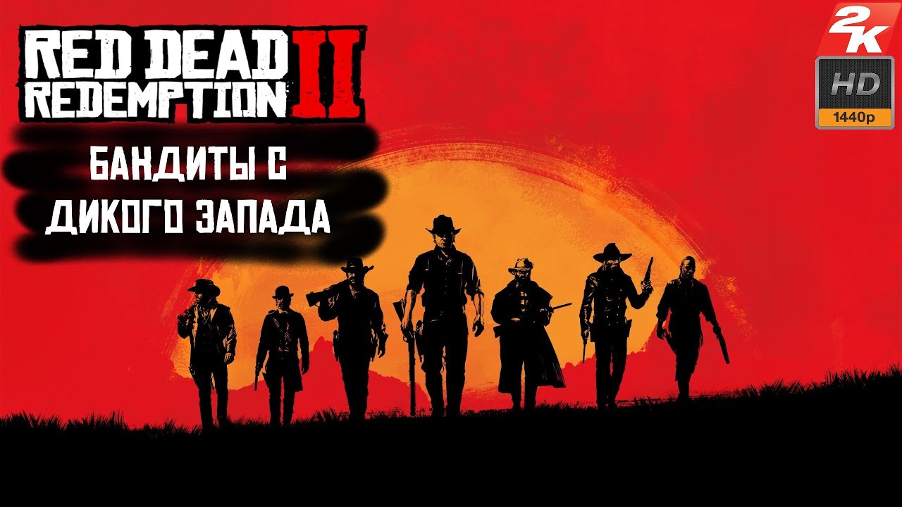 Red Dead Redemption 2 Проститутки