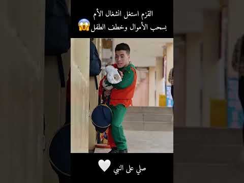 القزم خطف الطفل تلخيص أفلام اكسبلور ملخصات افلام قصص Film