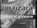ناس الغيوان مجزرة Nass El Ghiwane Majzara 