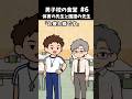 ㊗️10万再生🎉【アニメ】スタミナ丼しか頼まない体育の先生【6話】 #男子校の食堂 #bl