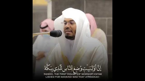 تلاوه خاشعه للشيخ ياسر الدوسري ( أن أول بيت وضع للناس للذي ببكه)