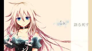 【CeVIO AI】語る死す / IA AI song