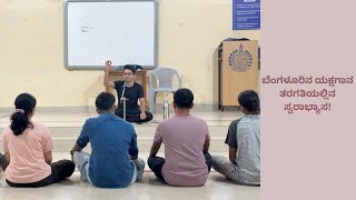 Tenku Tittu Yakshagana Classes in Bengaluru | Swarabhyasa | Prasad Cherkady