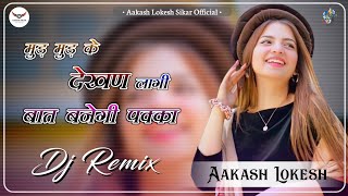 Baat Banegi Pakka  3d Ultra Brazil Mix  Mud Mud Ke Dekhan Lagi  New Haryanvi Song 2024 Remix 