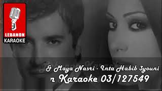 إنت حبيب عيوني   هادي خليل ومايا نصري كاريوكي - Inta Habib #youni - Hadi Khalil & Maya Nasry Karaoke