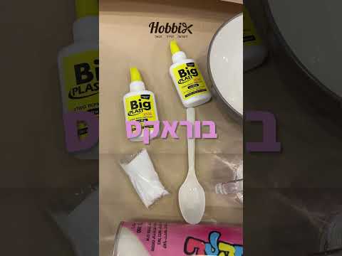 וִידֵאוֹ: 3 דרכים לזכות בהגרלת שריטות נוספת