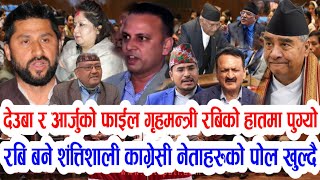 Today news nepali news aaja ka mukhya samachar nepali samachar today जेठ ०५ गते दिन भरिका समाचार