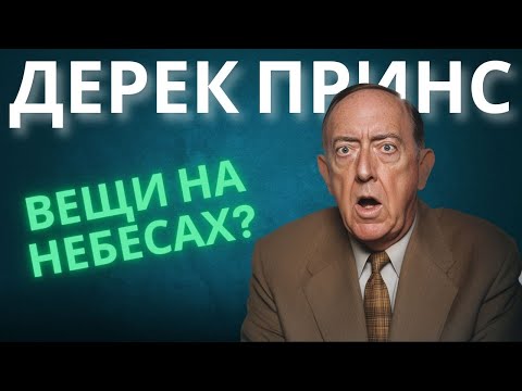 За эти вещи