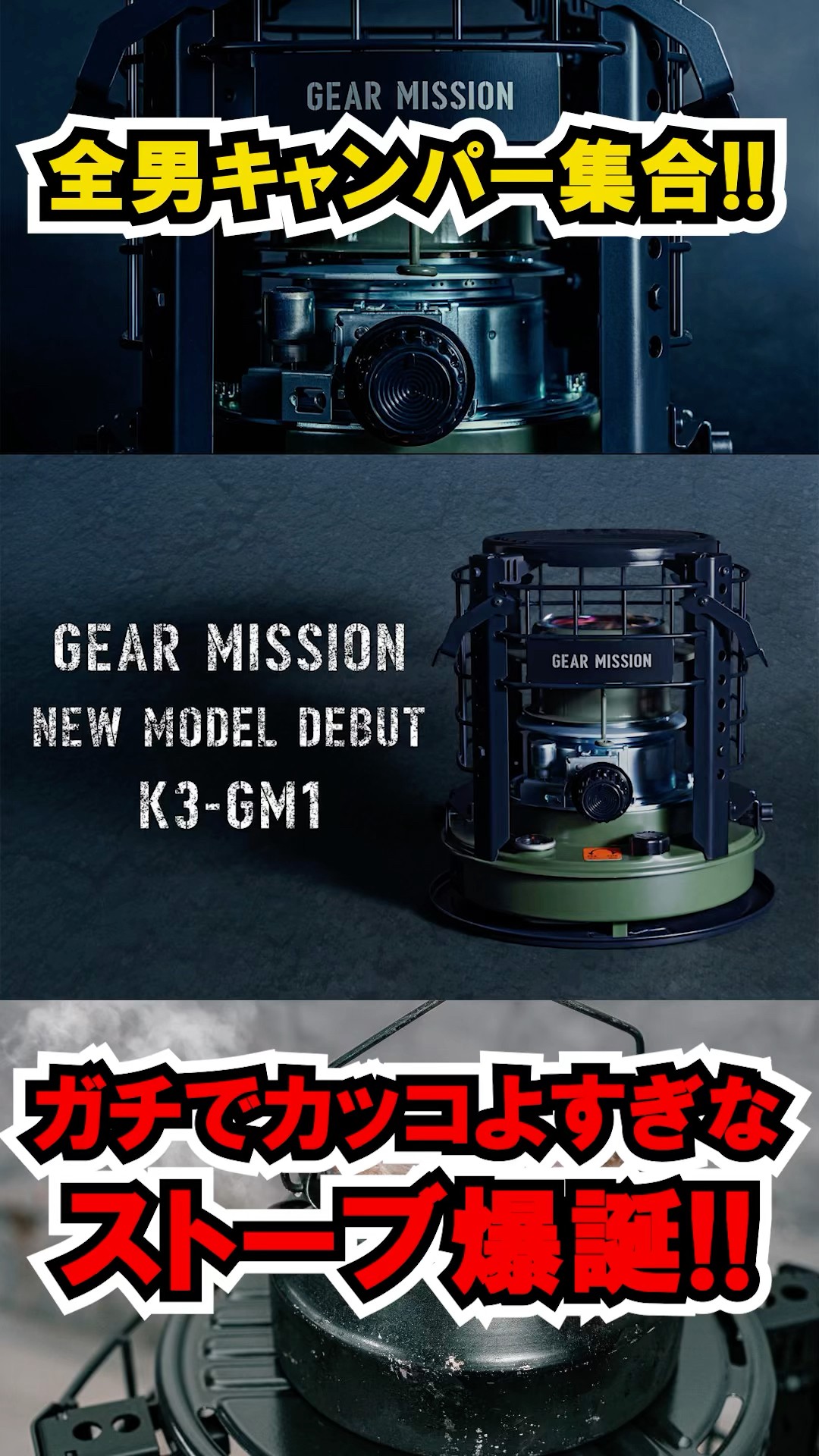 It's sure to sell! Rugged design x high firepower 🔥 Toyotomi GEAR