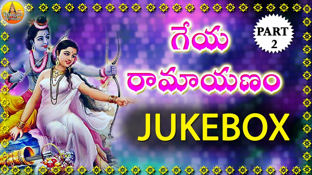 Part 2  Geya Ramayanam  Sundarakanda Full  Telangana Folk Songs  Janapada Geethalu Telugu