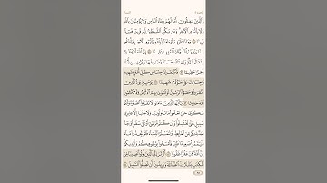 صفحة خمسة وثمانون ( 85 ) سورة النساء مكتوبة مكررة بصوت الشيخ أحمد العجمي ( الجزء الخامس )