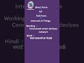 IOT internet of things @softpodium