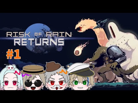 #1 2Dローグライクの名作が帰って来たらしい…!!【個人勢Vtuber / 晴海みか】【RoR Returns】 【2023/12/7】